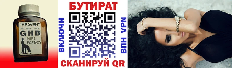 гидра зеркало  Байкальск  Бутират 99% 