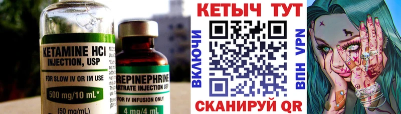 Кетамин ketamine Байкальск