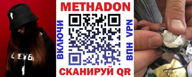 купить наркотики сайты  Байкальск  МЕТАДОН белоснежный 