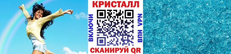 МЕТАМФЕТАМИН кристалл Байкальск