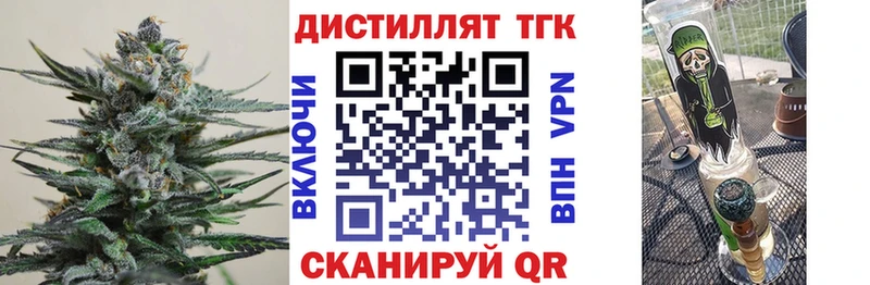 ТГК жижа  Байкальск 